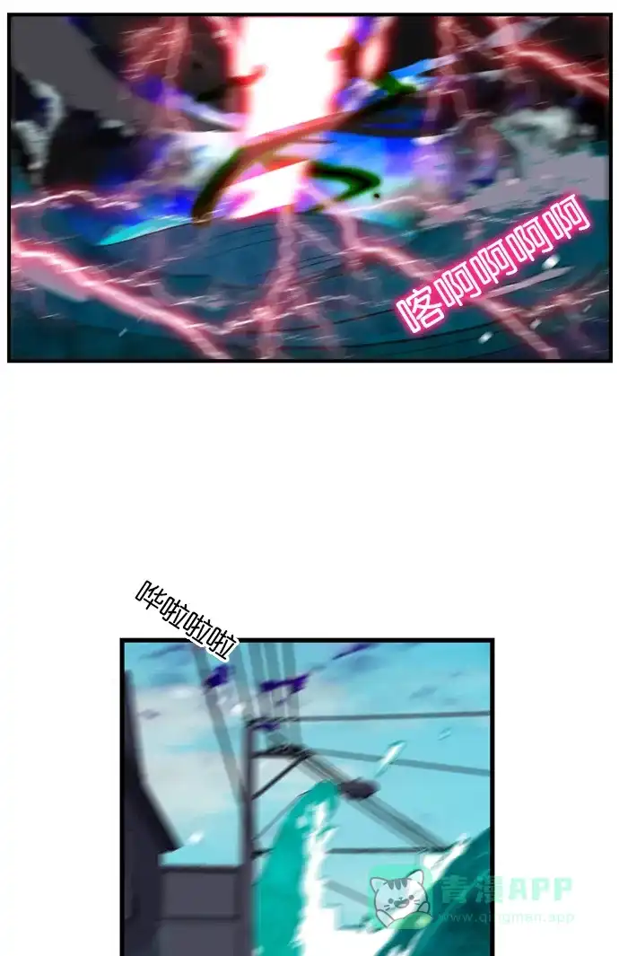 《泛滥》[第3部] 最后话 第23页