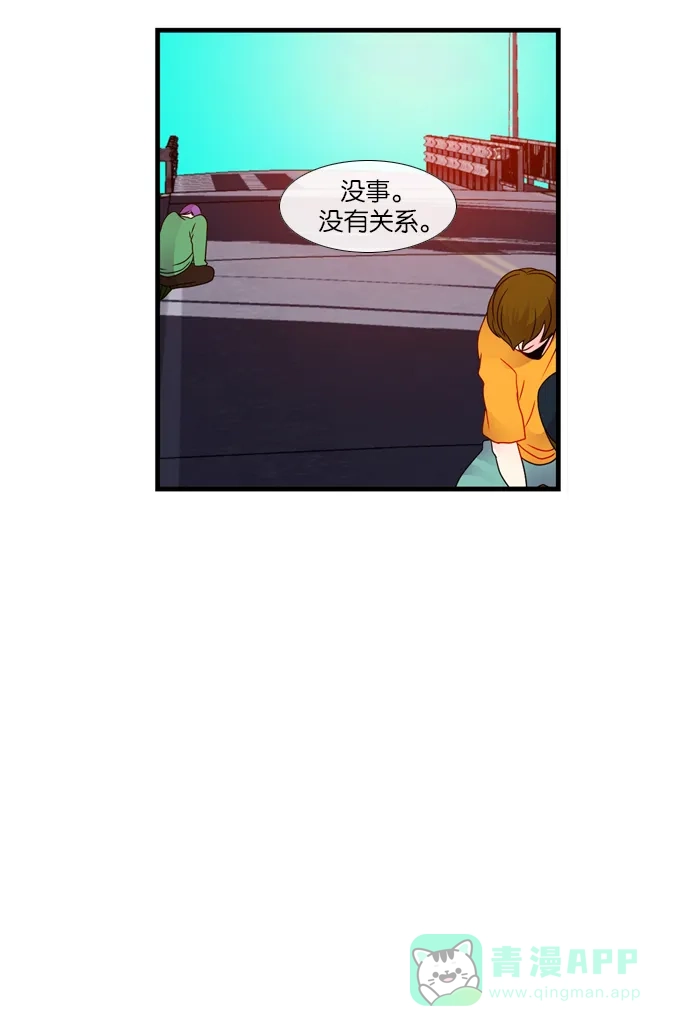 《泛滥》[第3部] 最后话 第81页