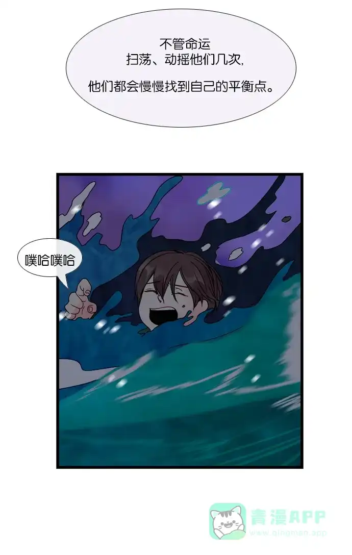 《泛滥》[第3部] 最后话 第49页