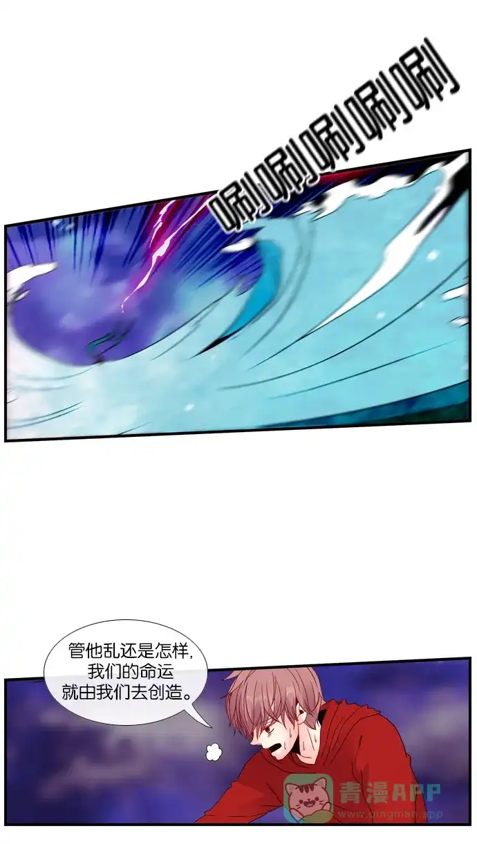 《泛滥》[第3部] 最后话 第43页