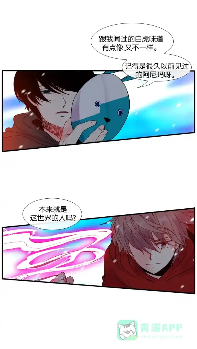 《泛滥》[第3部] 最后话 第18页