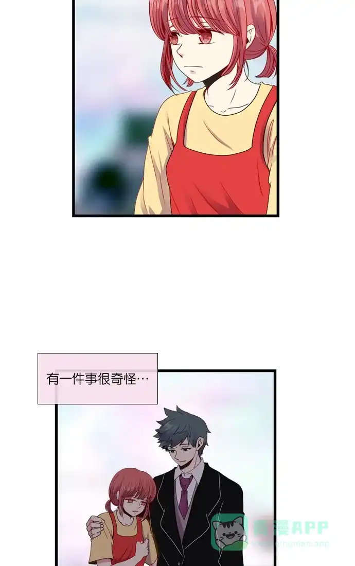 《泛滥》[第3部] epilogue 第6页