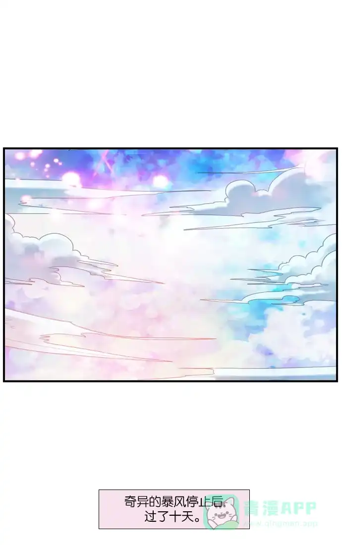 《泛滥》[第3部] epilogue 第2页