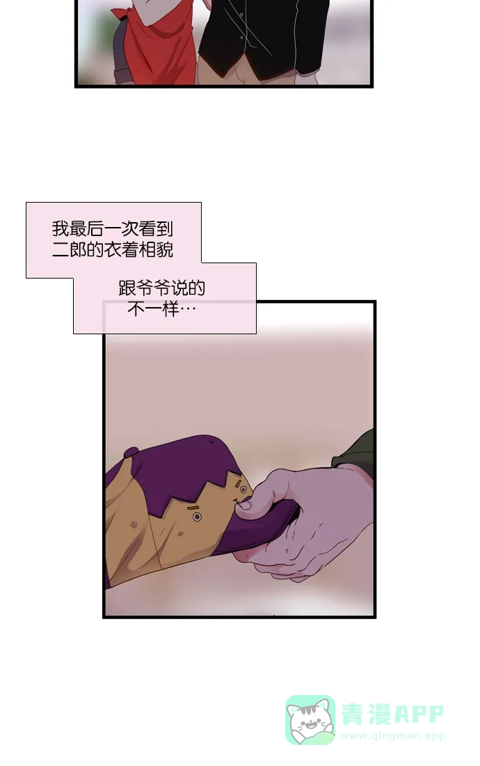 《泛滥》[第3部] epilogue 第7页