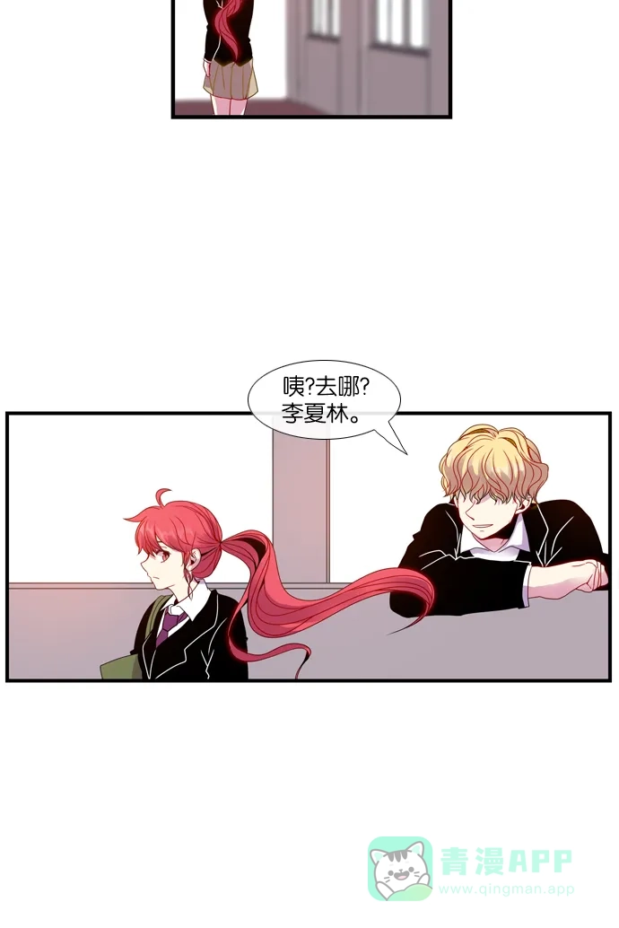 《泛滥》[第3部] epilogue 第21页