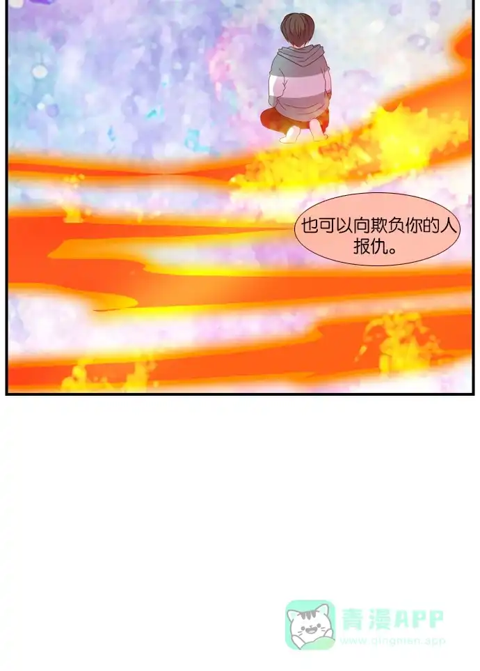 《泛滥》[第3部] epilogue 第37页