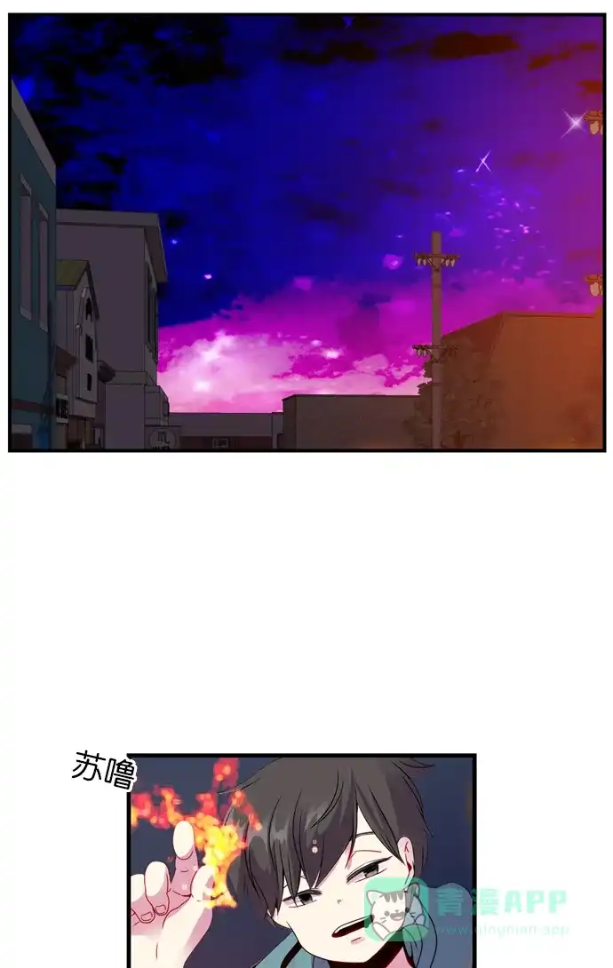 《泛滥》[第3部] epilogue 第32页