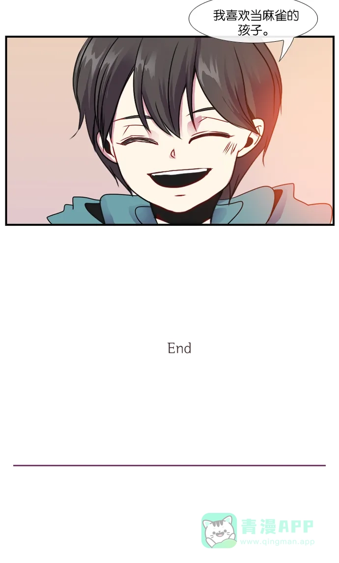 《泛滥》[第3部] epilogue 第43页