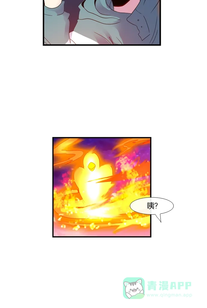 《泛滥》[第3部] epilogue 第33页