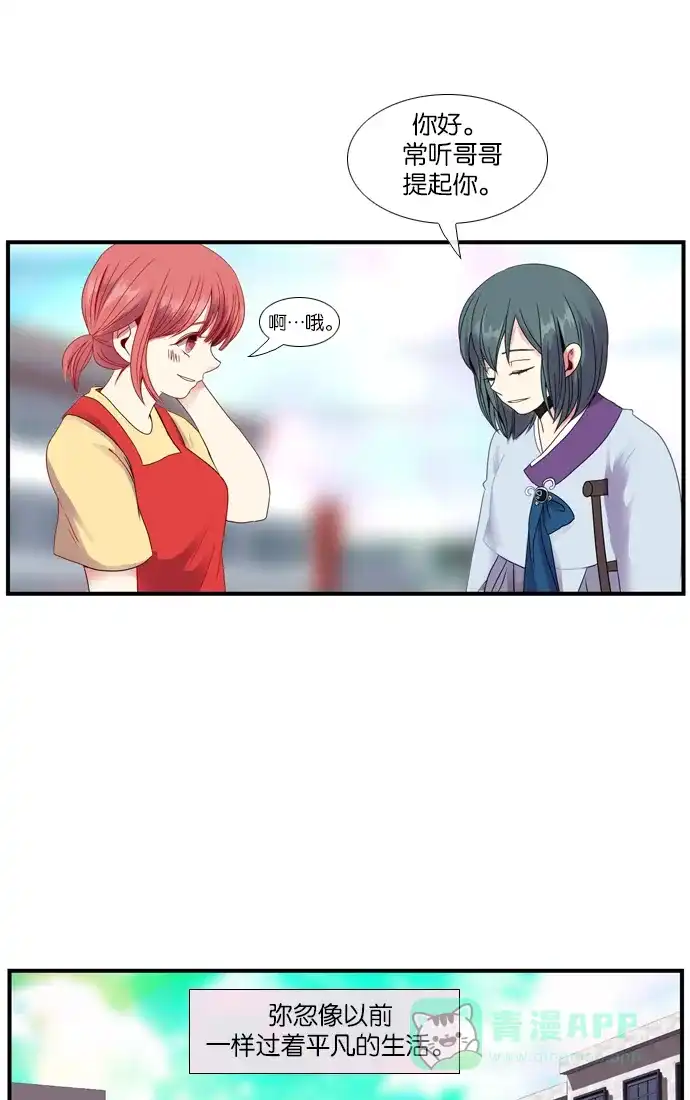《泛滥》[第3部] epilogue 第11页