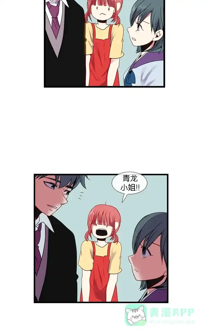 《泛滥》[第3部] epilogue 第10页