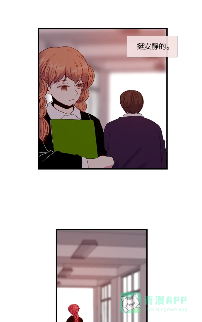 《泛滥》[第3部] epilogue 第20页