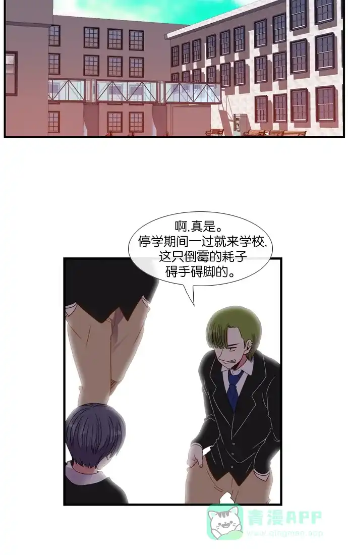 《泛滥》[第3部] epilogue 第12页