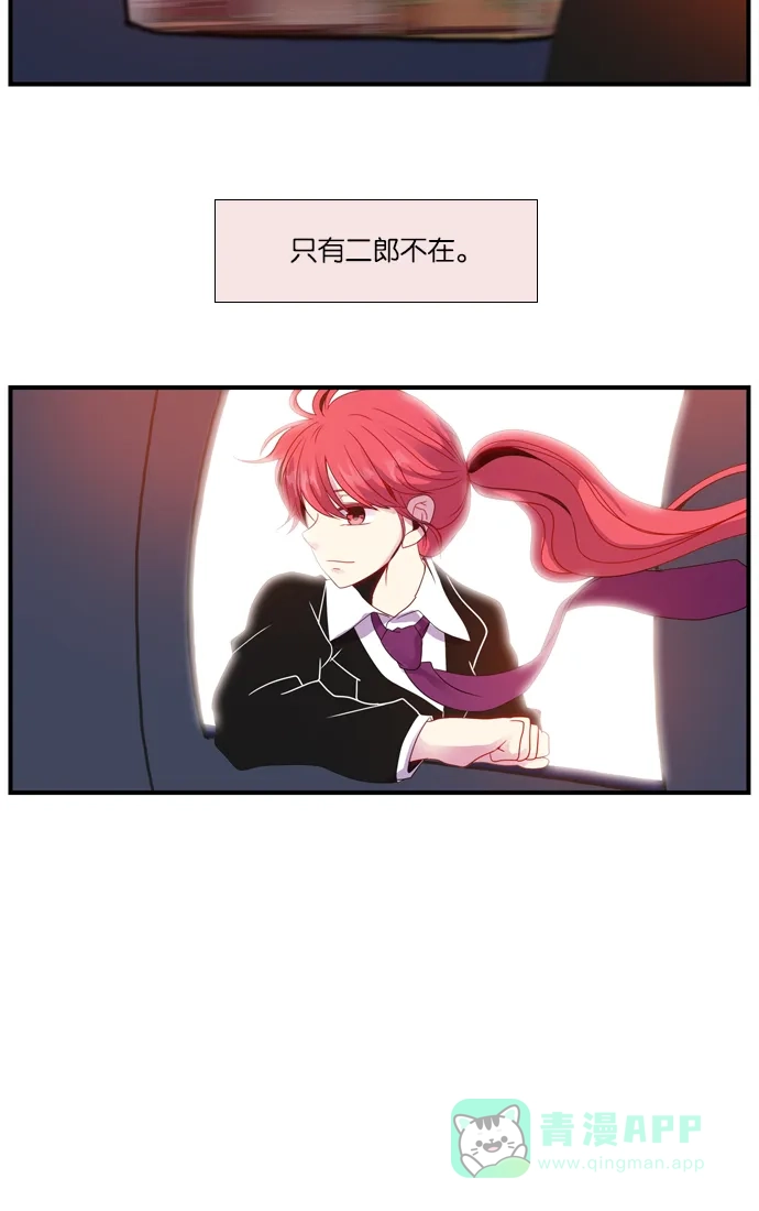 《泛滥》[第3部] epilogue 第26页