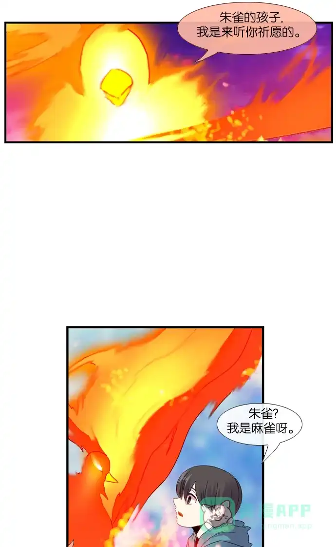 《泛滥》[第3部] epilogue 第34页