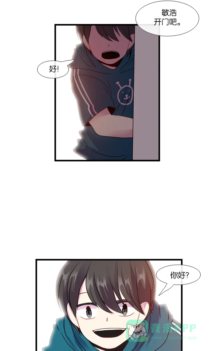《泛滥》[第3部] epilogue 第30页