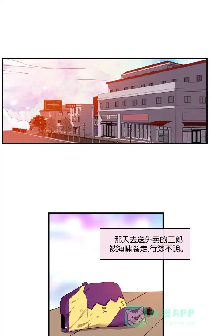 《泛滥》[第3部] epilogue 第3页