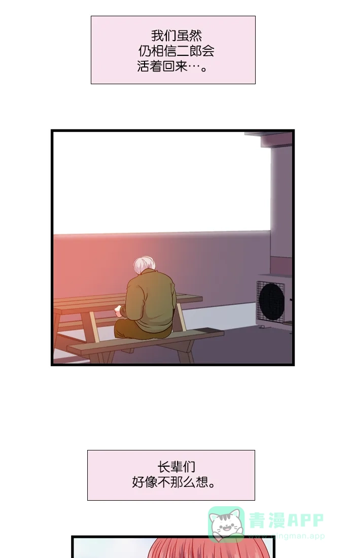 《泛滥》[第3部] epilogue 第5页