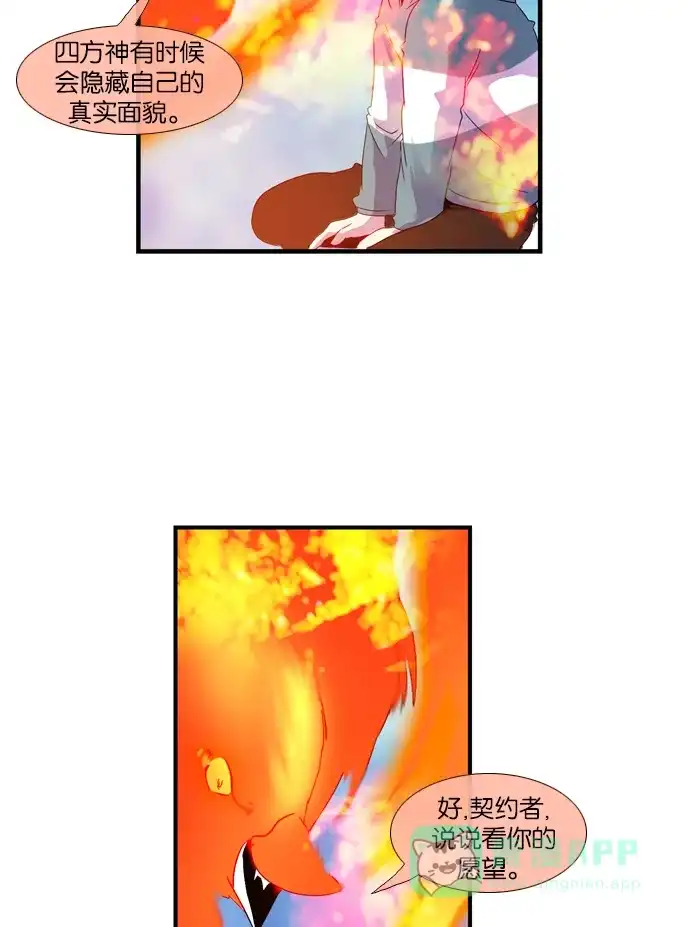 《泛滥》[第3部] epilogue 第35页