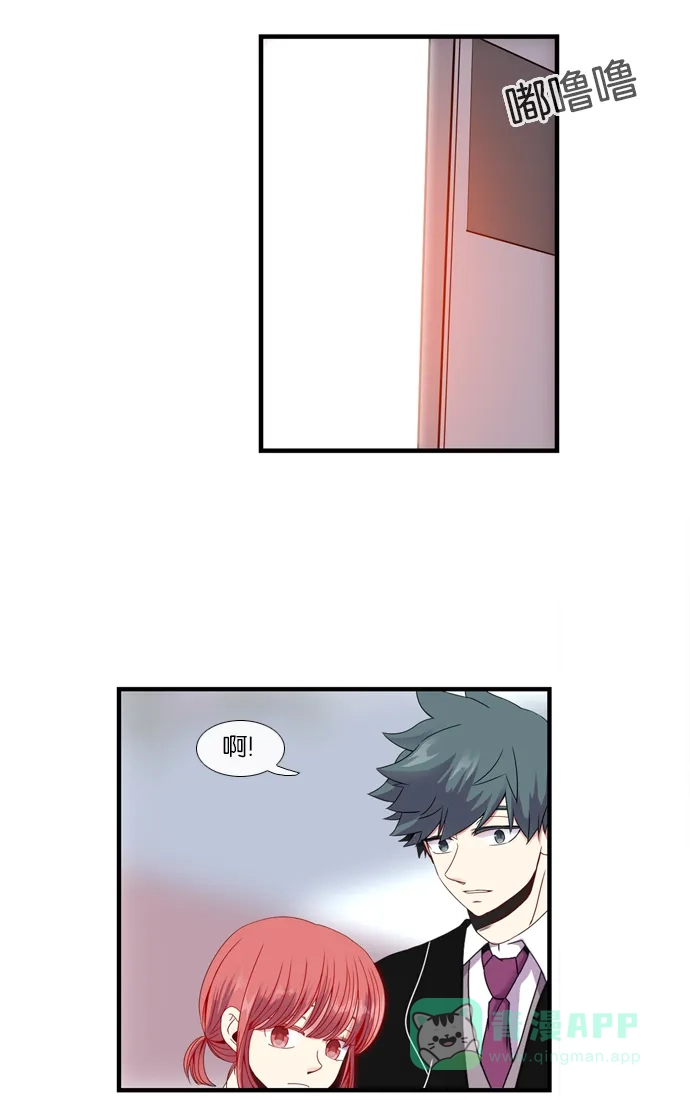 《泛滥》[第3部] epilogue 第8页