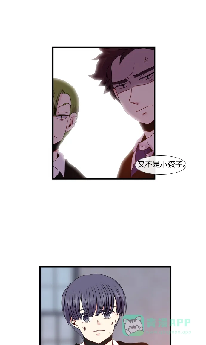 《泛滥》[第3部] epilogue 第15页