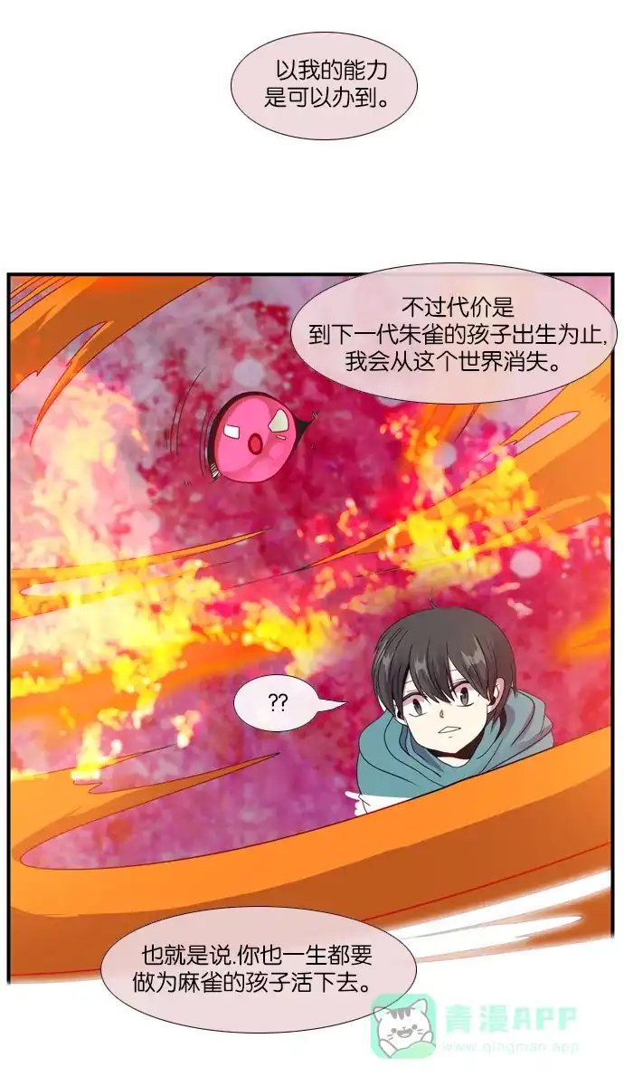 《泛滥》[第3部] epilogue 第41页