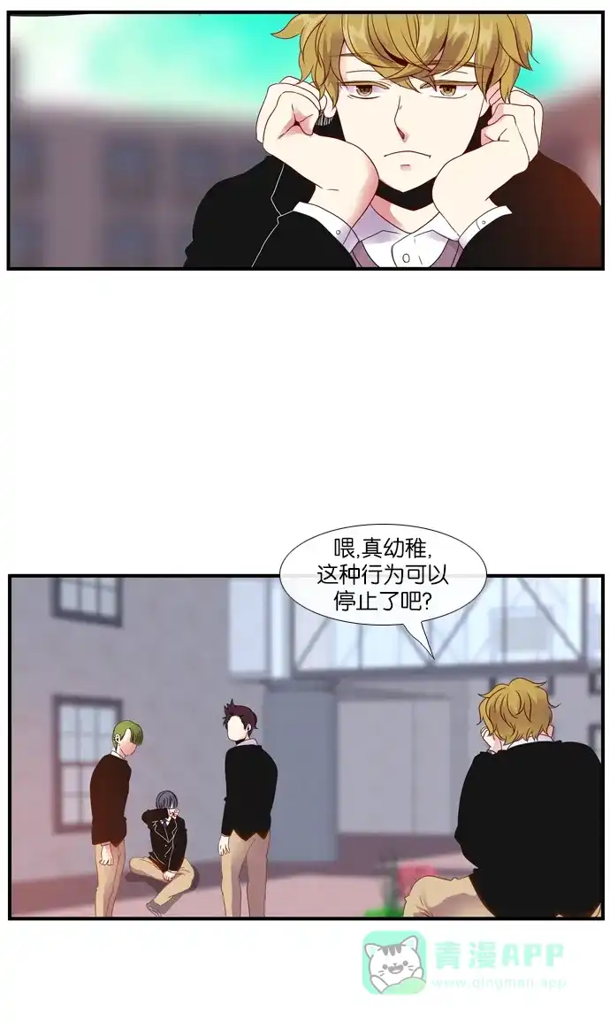 《泛滥》[第3部] epilogue 第14页