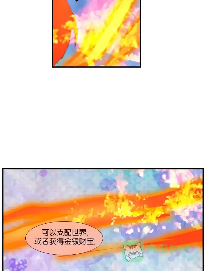 《泛滥》[第3部] epilogue 第36页