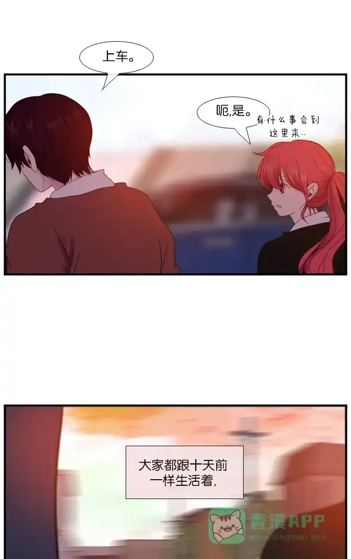 《泛滥》[第3部] epilogue 第25页