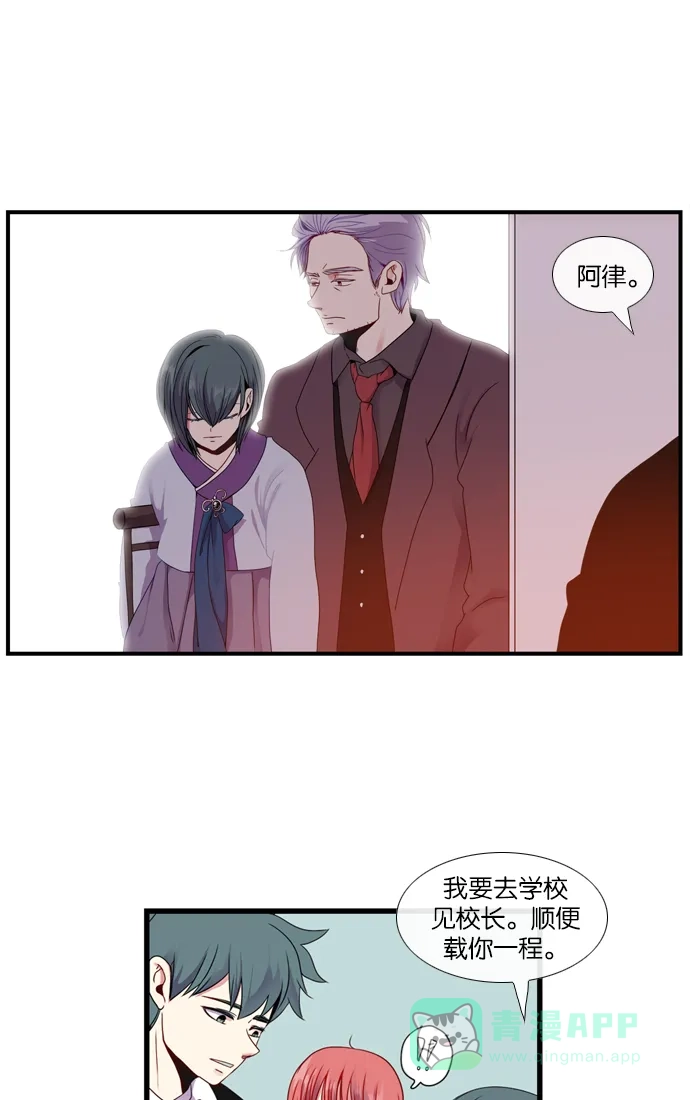 《泛滥》[第3部] epilogue 第9页