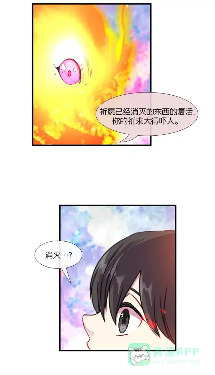 《泛滥》[第3部] epilogue 第40页