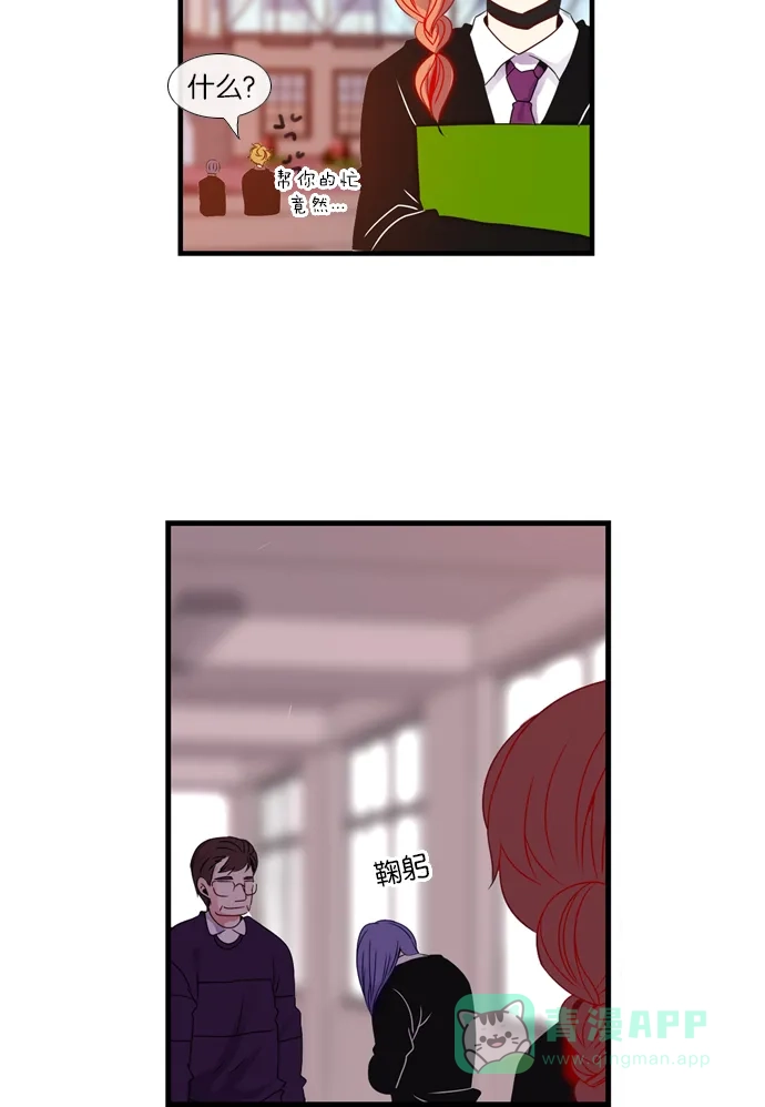 《泛滥》[第3部] epilogue 第18页