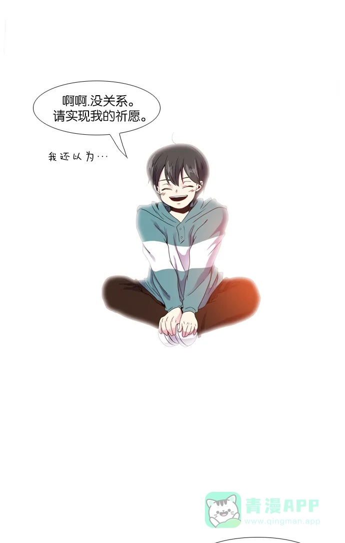 《泛滥》[第3部] epilogue 第42页