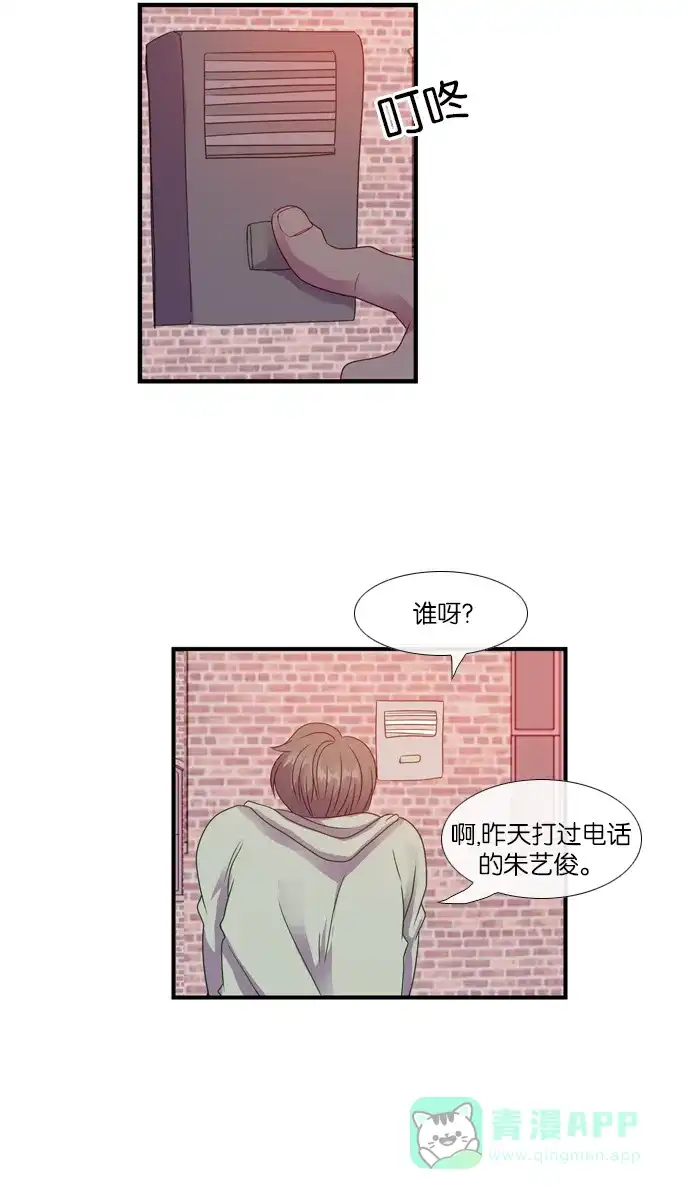 《泛滥》[第3部] epilogue 第29页
