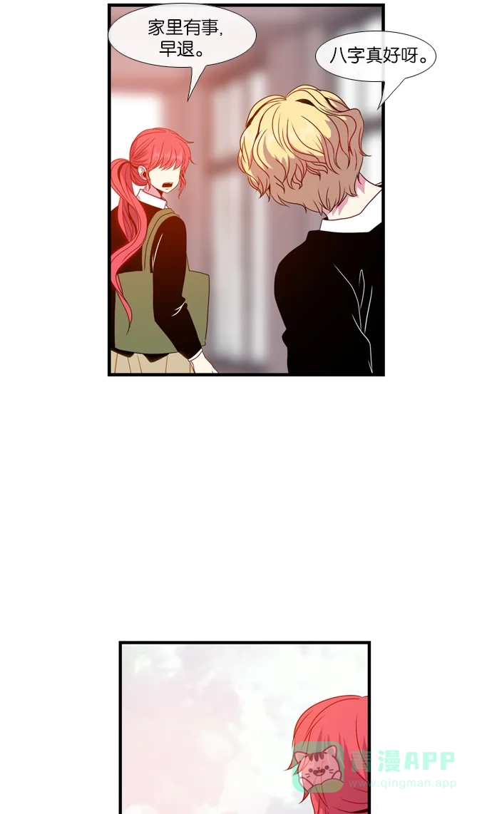 《泛滥》[第3部] epilogue 第22页