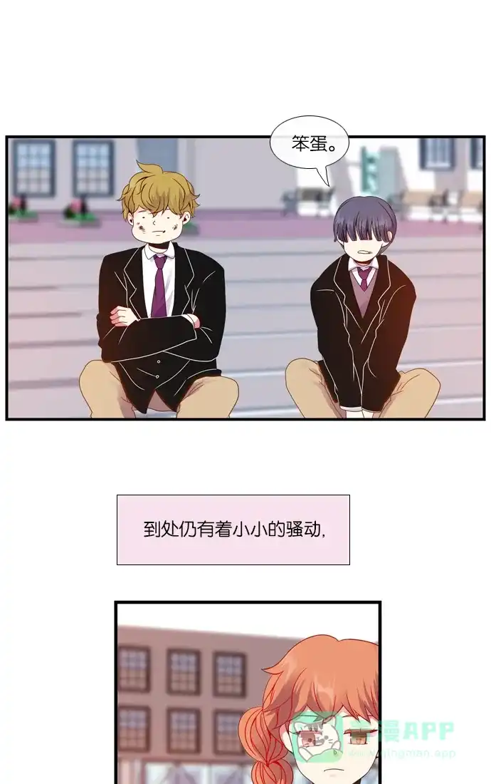 《泛滥》[第3部] epilogue 第17页