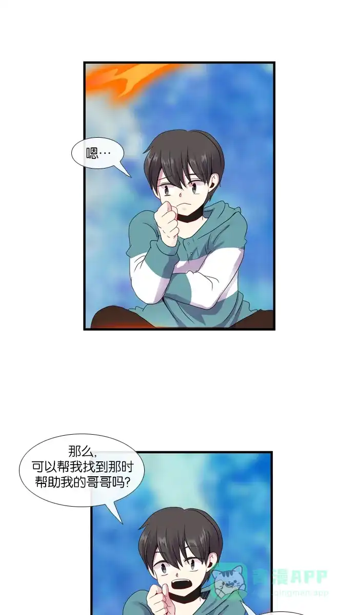 《泛滥》[第3部] epilogue 第38页