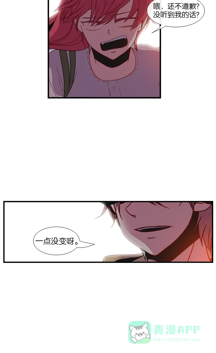 《泛滥》[第3部] 后记 第7页