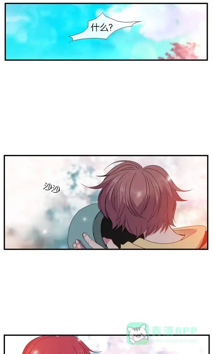 《泛滥》[第3部] 后记 第8页