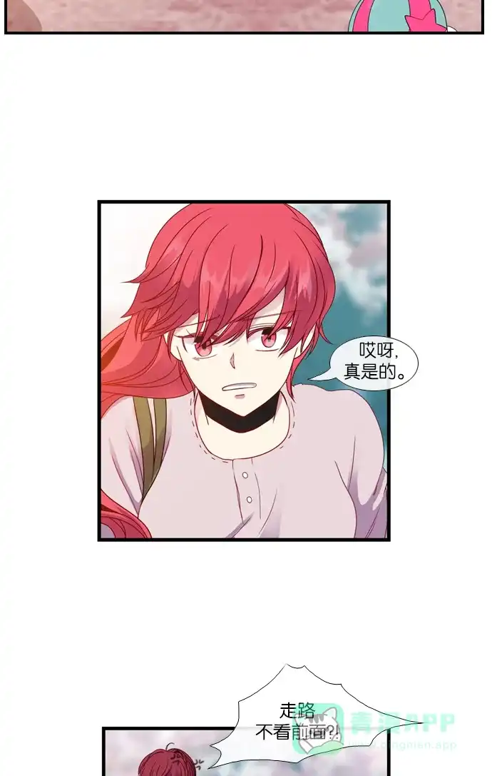 《泛滥》[第3部] 后记 第4页