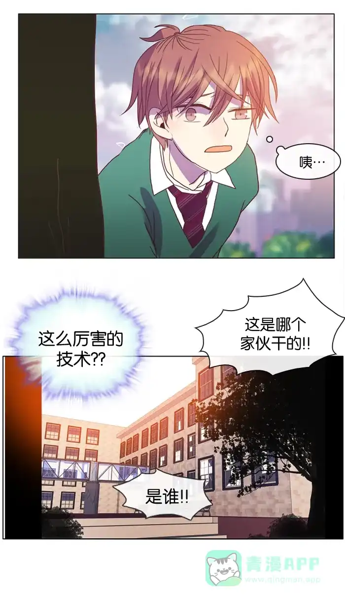 《泛滥》第10话 第20页
