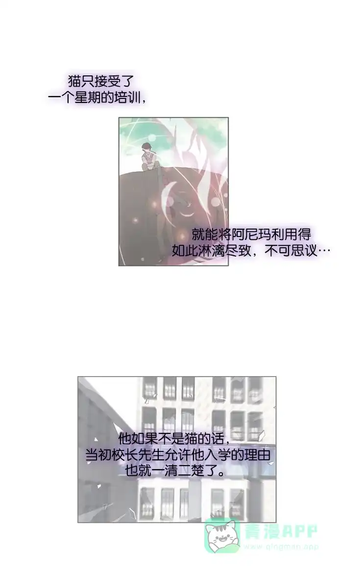 《泛滥》第10话 第38页