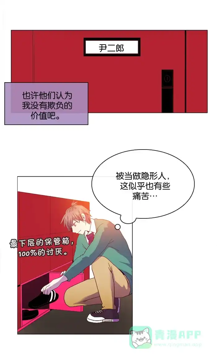 《泛滥》第10话 第25页