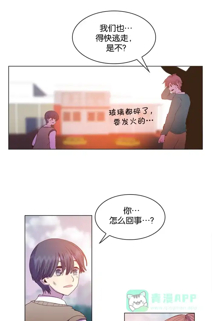 《泛滥》第10话 第22页