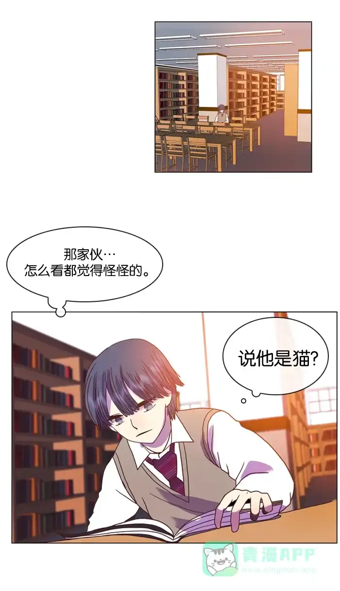 《泛滥》第10话 第37页