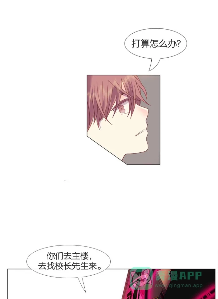 《泛滥》第11话 第18页