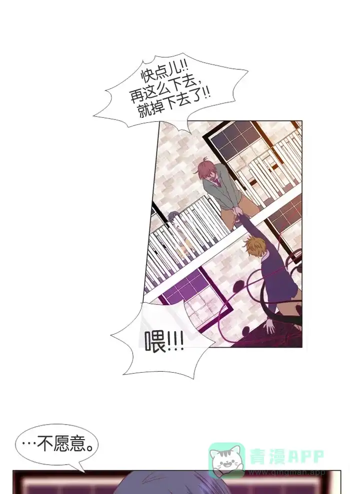 《泛滥》第11话 第35页