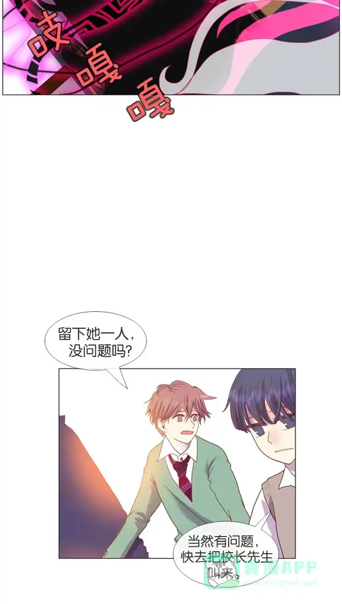 《泛滥》第11话 第22页