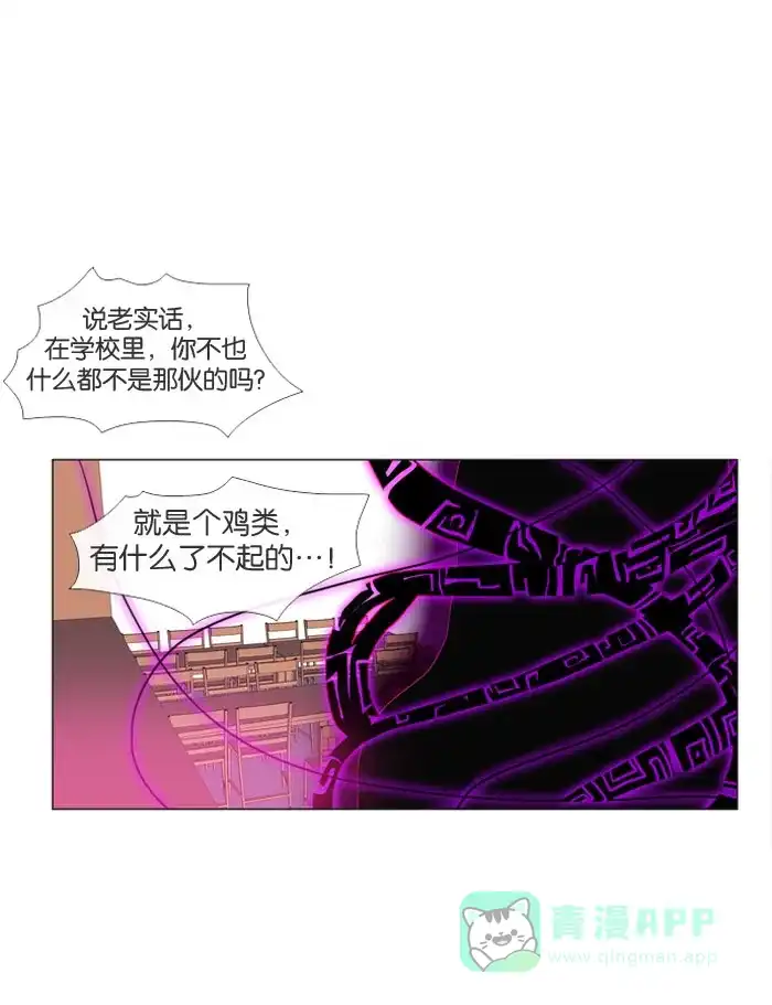 《泛滥》第11话 第8页