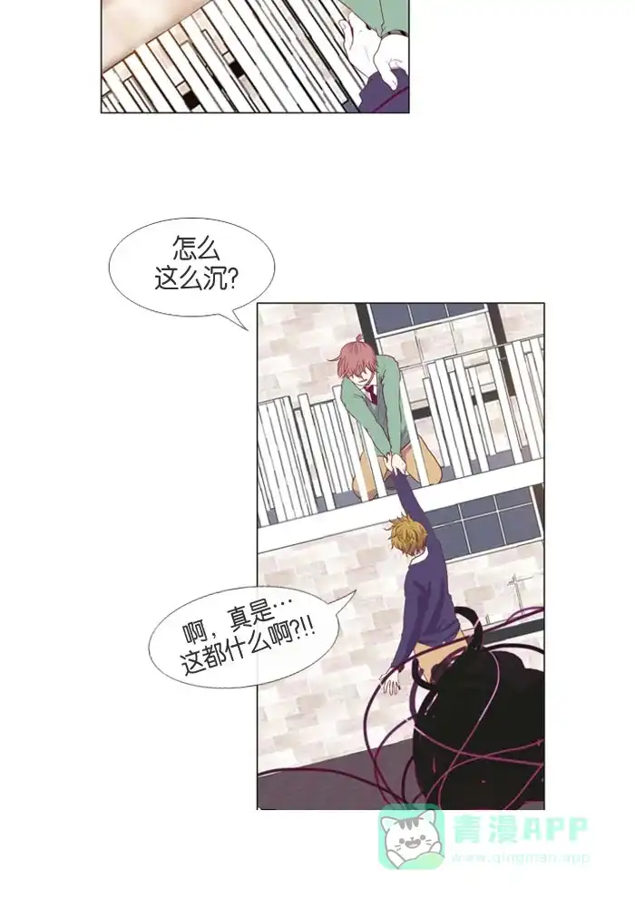 《泛滥》第11话 第31页